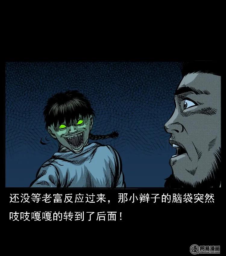 52 富一刀战黄妖（中）35