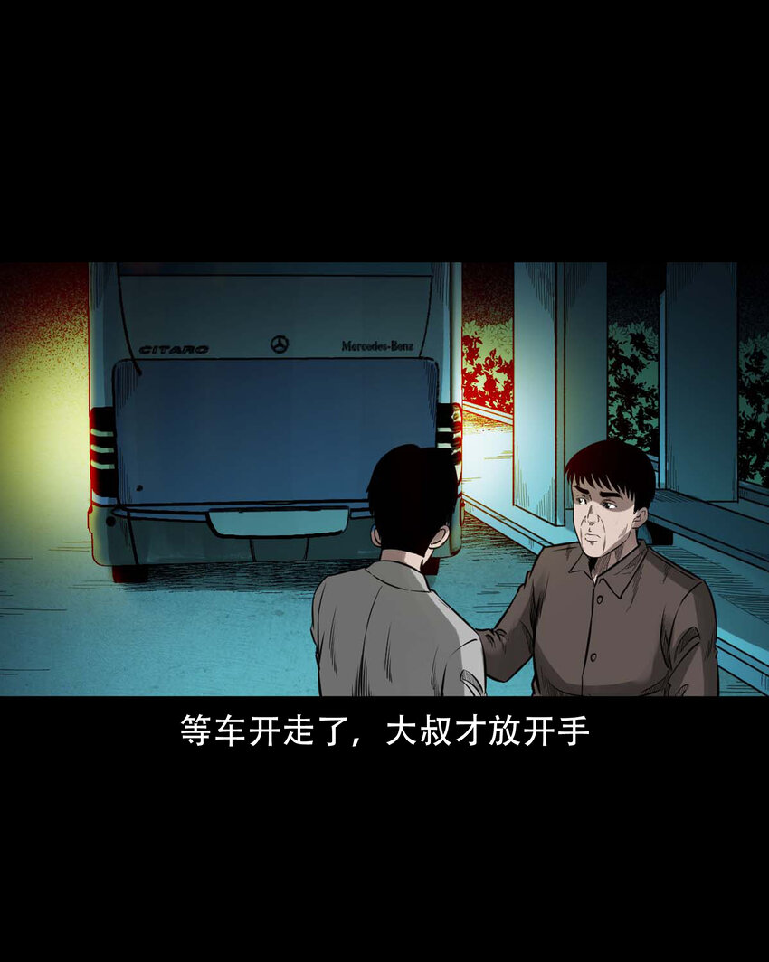 592 车上都是鬼38