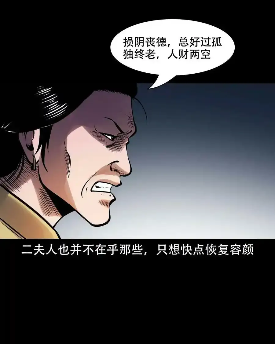 625 老烟鬼153话10