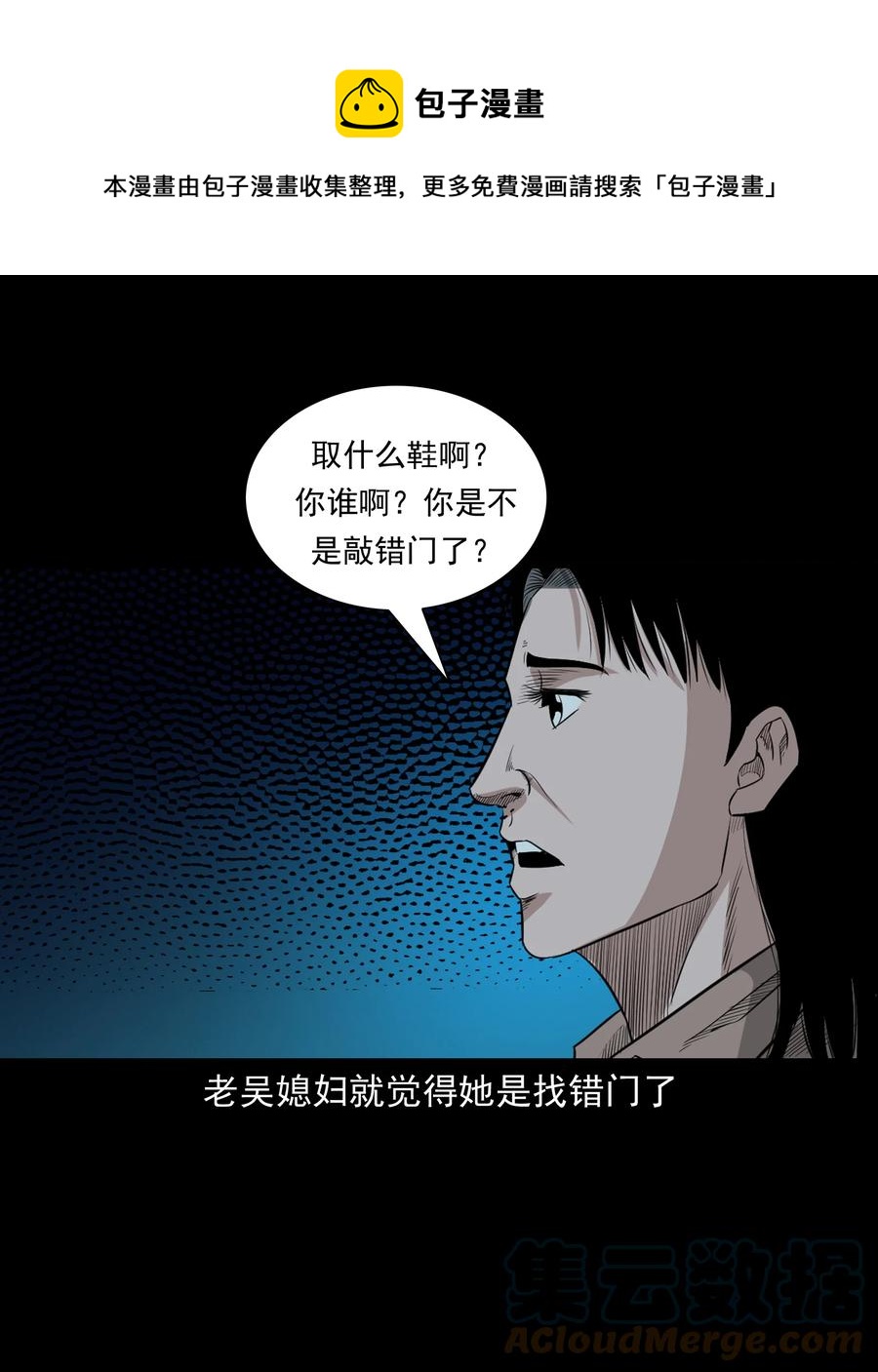 523 送邪33