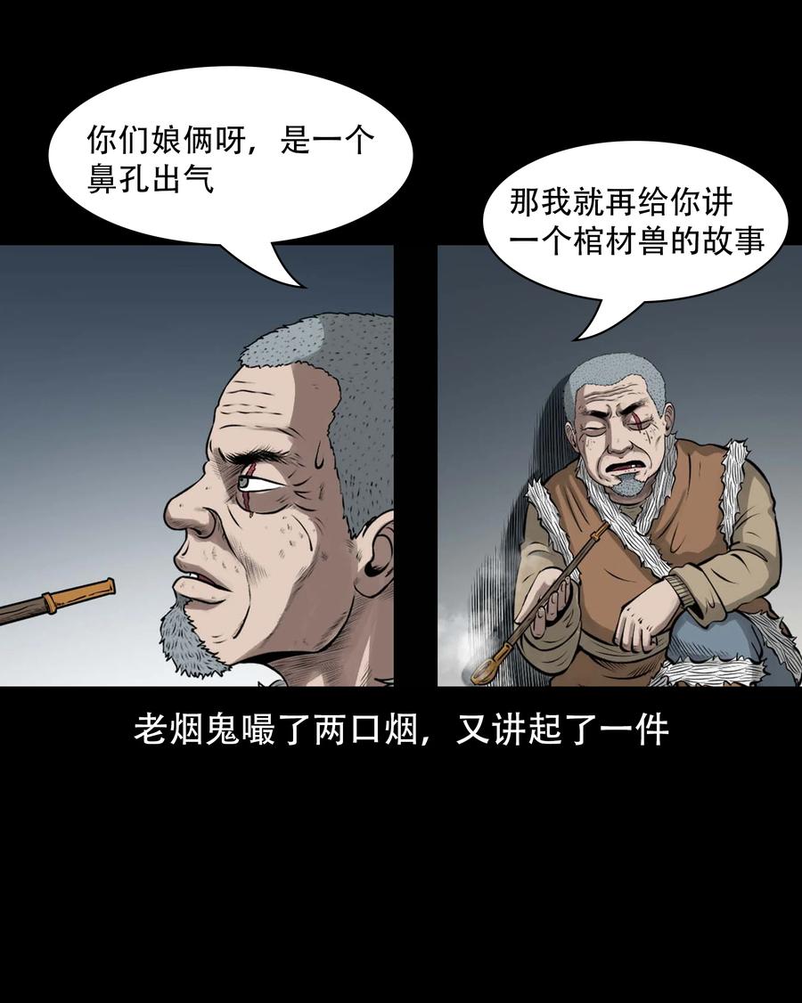 577 老烟鬼126话62