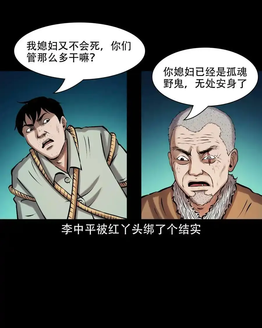 623 老烟鬼152话62