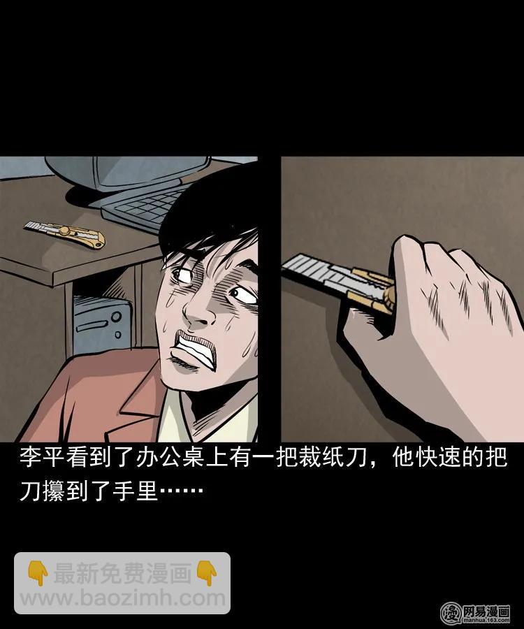 161 猛鬼大厦（下）29