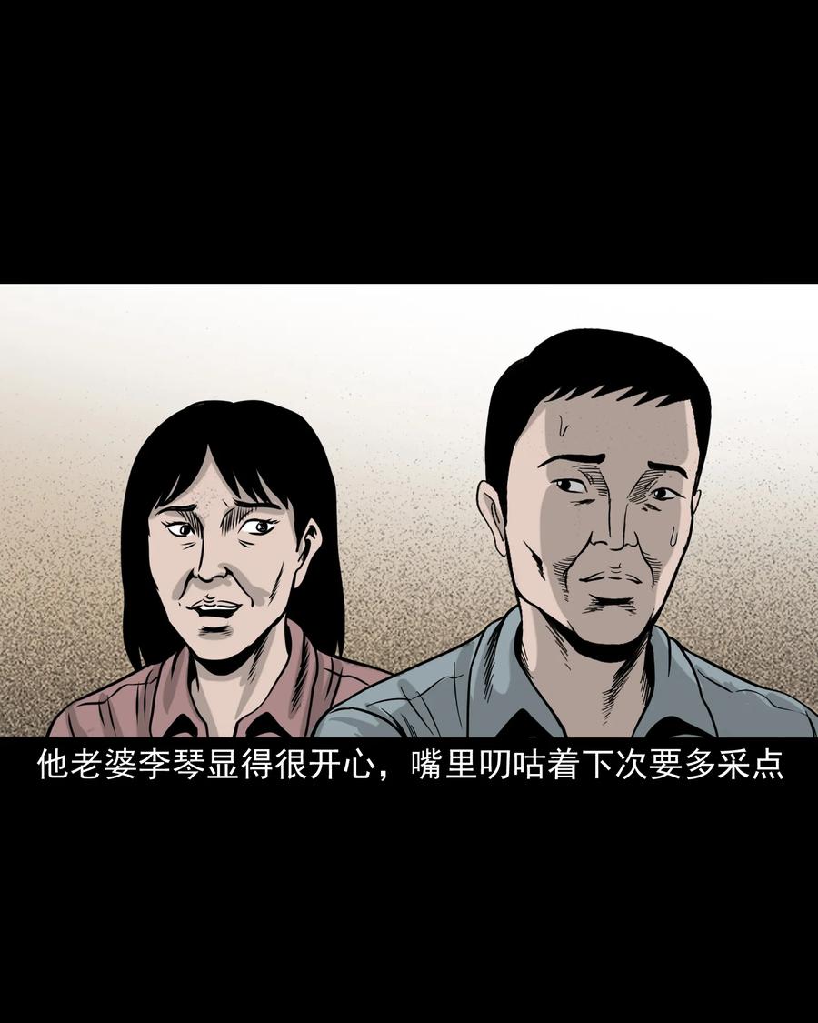 280 拦路鬼22