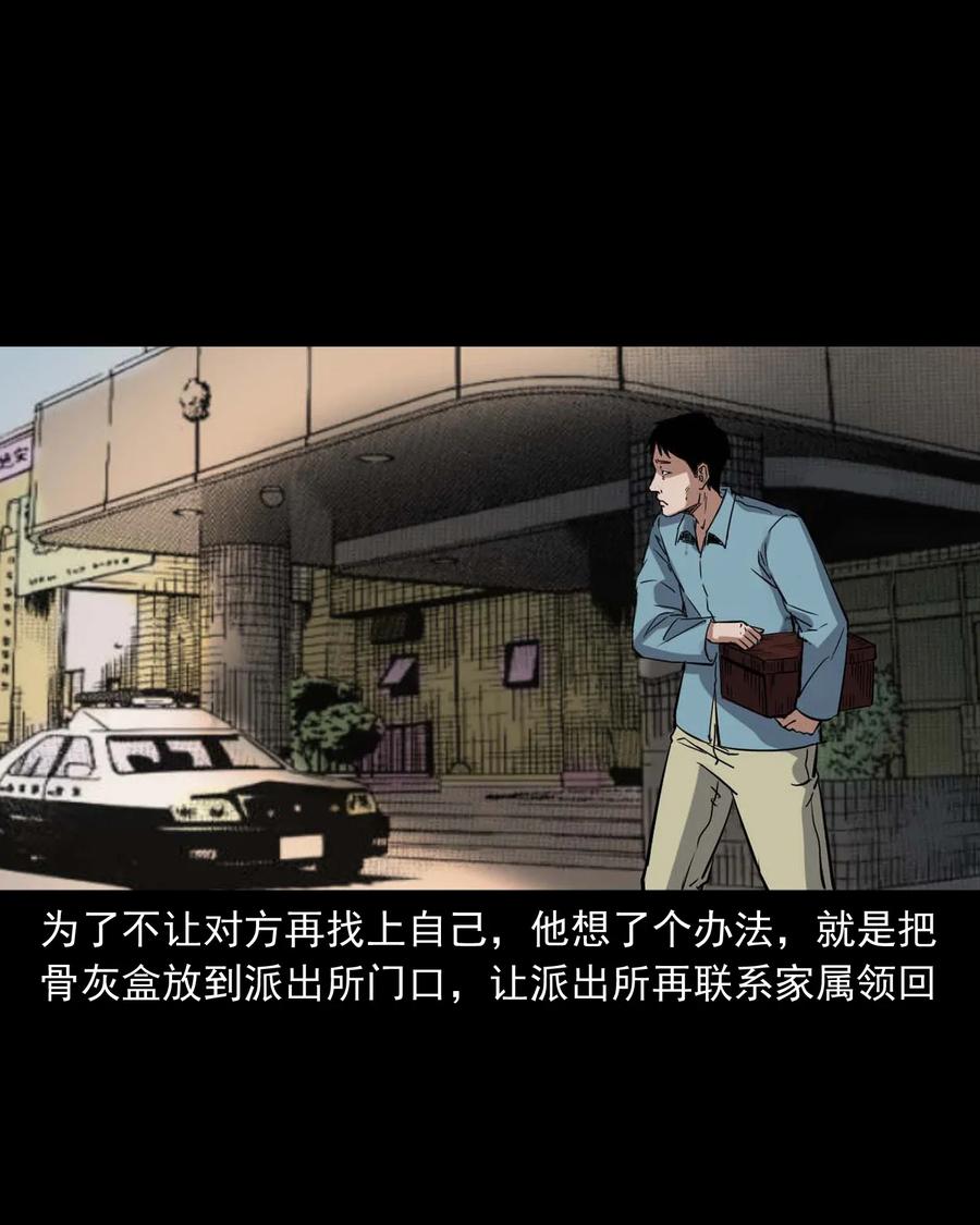 414 还我骨灰盒62