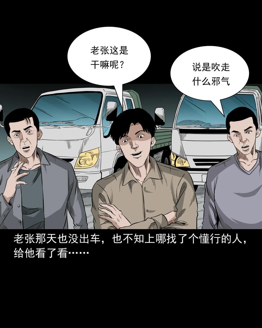523 送邪55