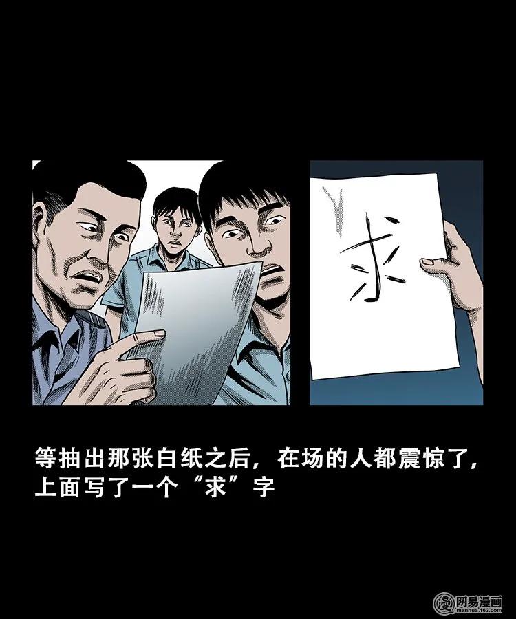102 心里有鬼（上）25