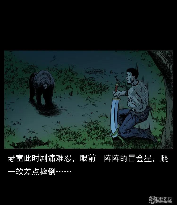 53 富一刀战黄妖（下）23