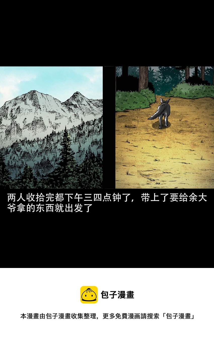 585 老烟鬼130话40