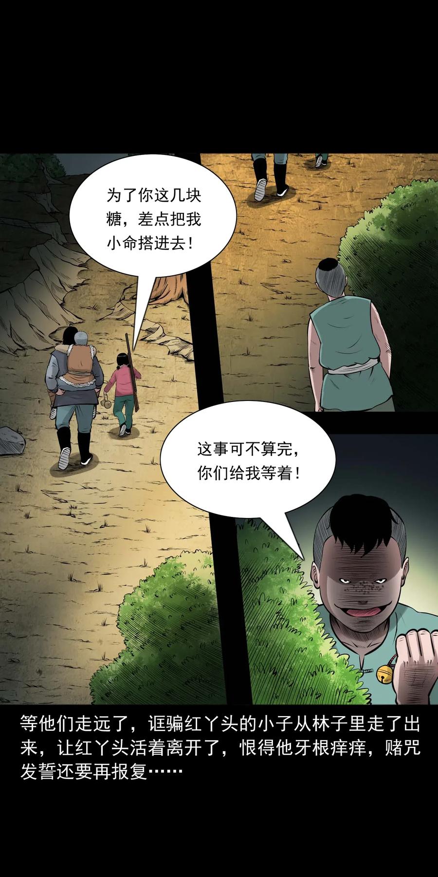 457 老烟鬼67话99