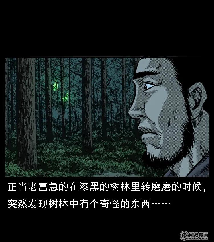 52 富一刀战黄妖（中）27