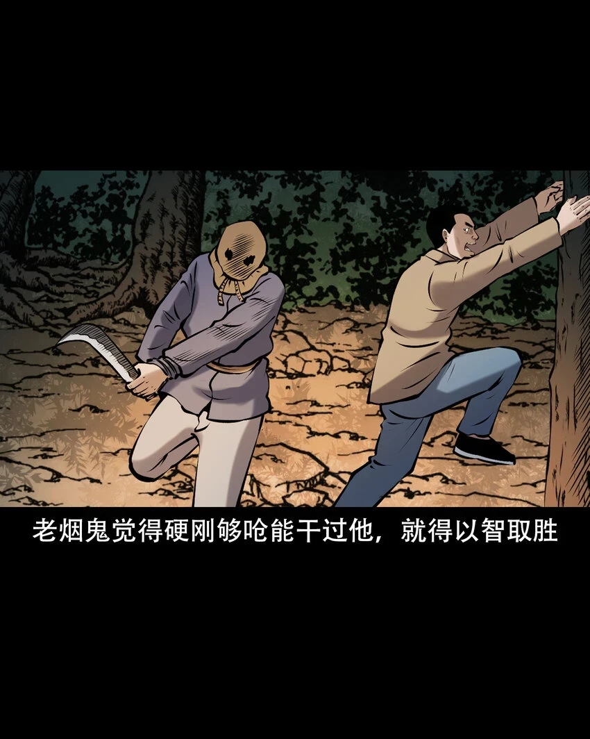 658 老烟鬼169话40