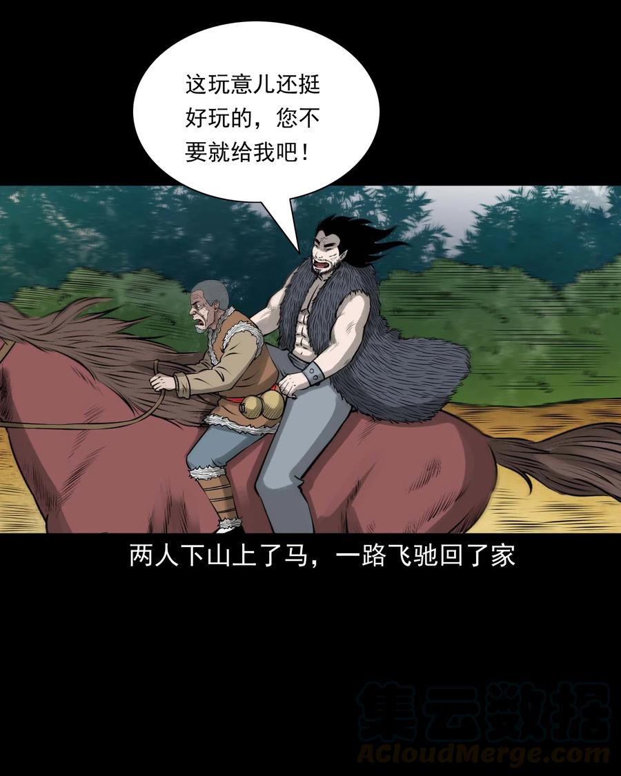 496 老烟鬼869