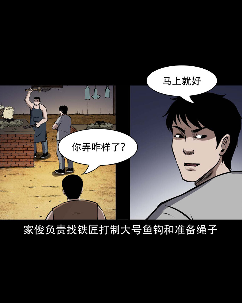 597 老烟鬼136话32