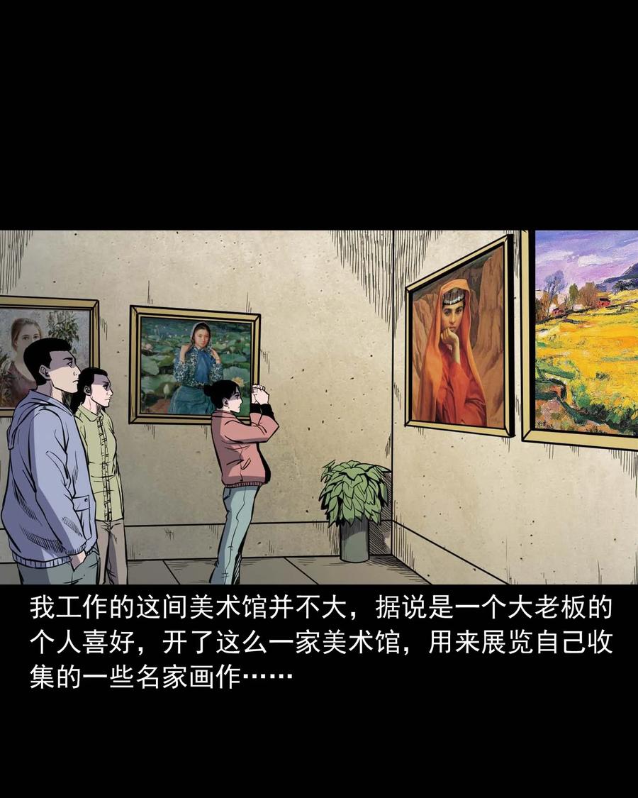 321 诡画像2