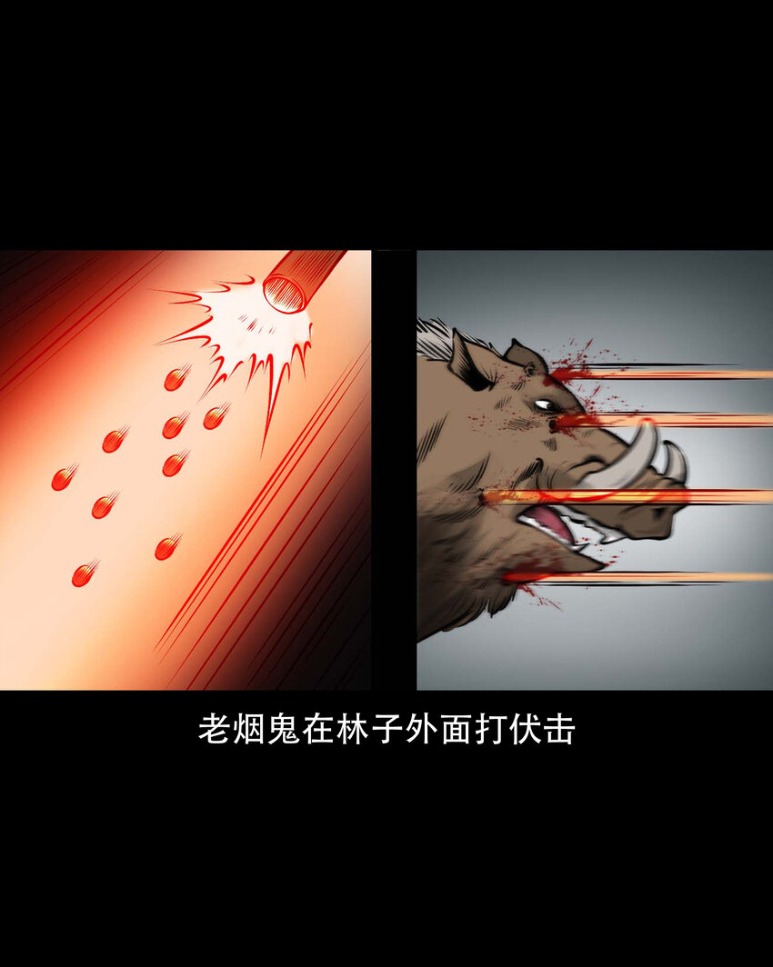 585 老烟鬼130话26