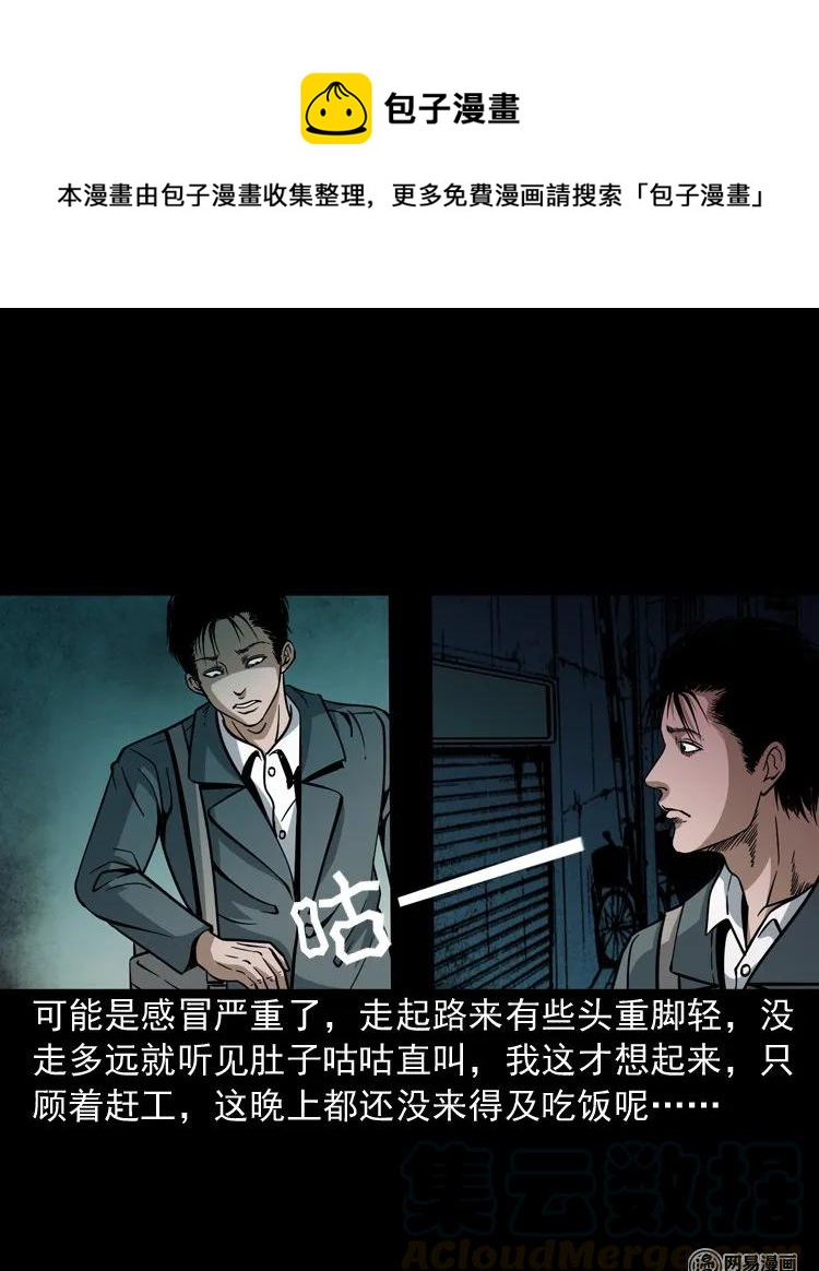 206 深夜老太婆8