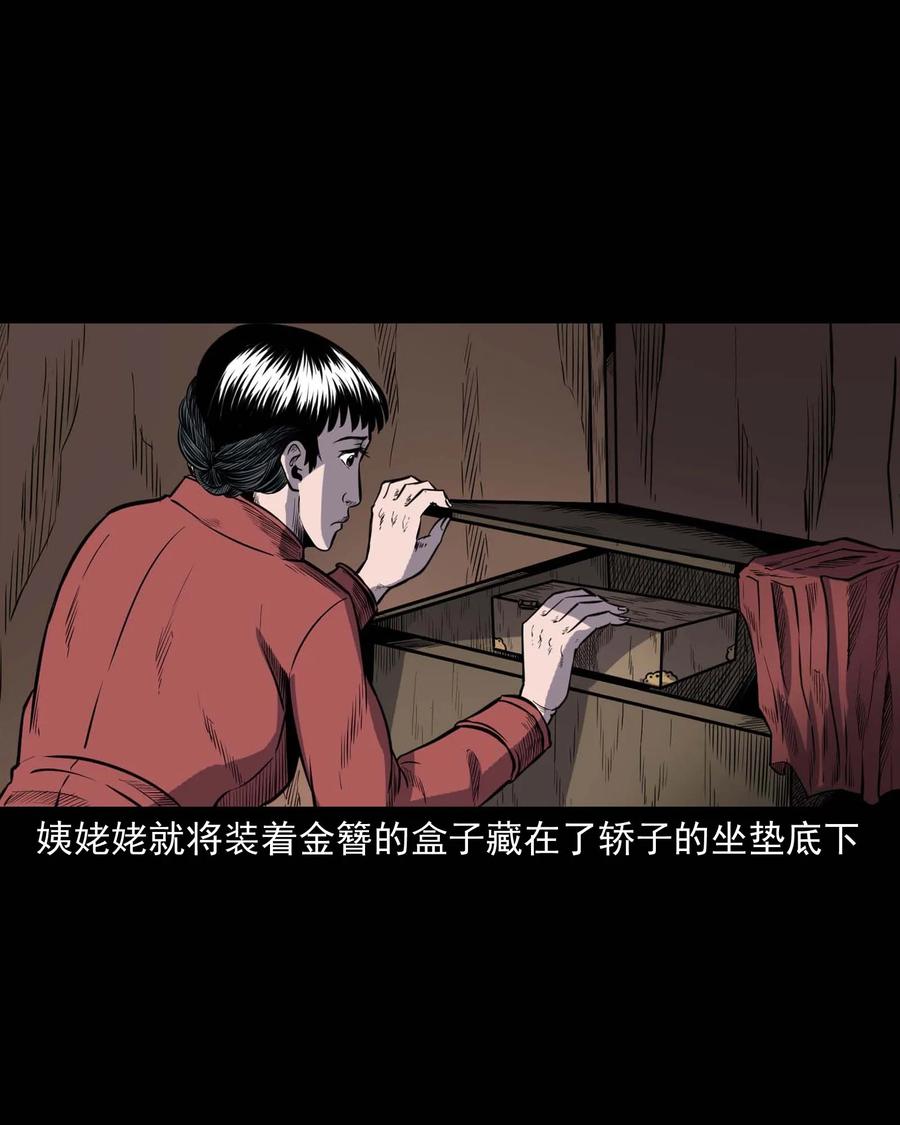 308 鬼抬轿21