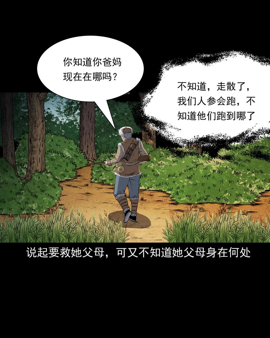 389 老烟鬼 3349