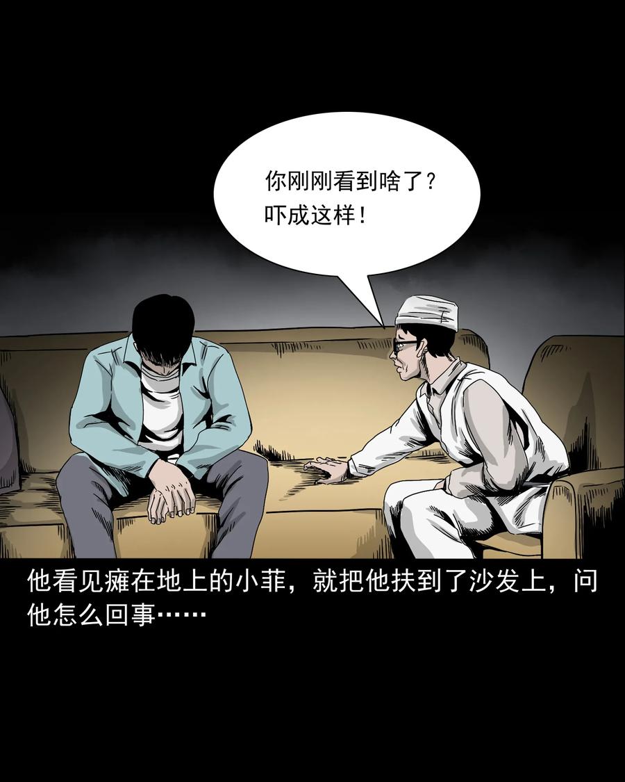 392 助鬼为乐47