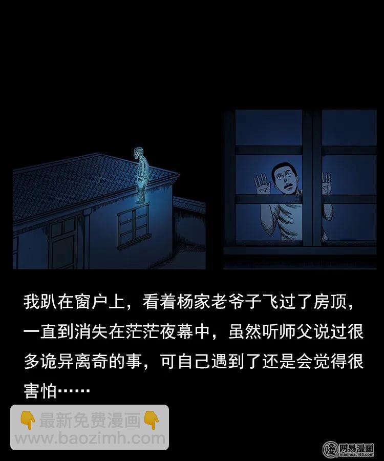 77 扎彩匠之不孝之子59