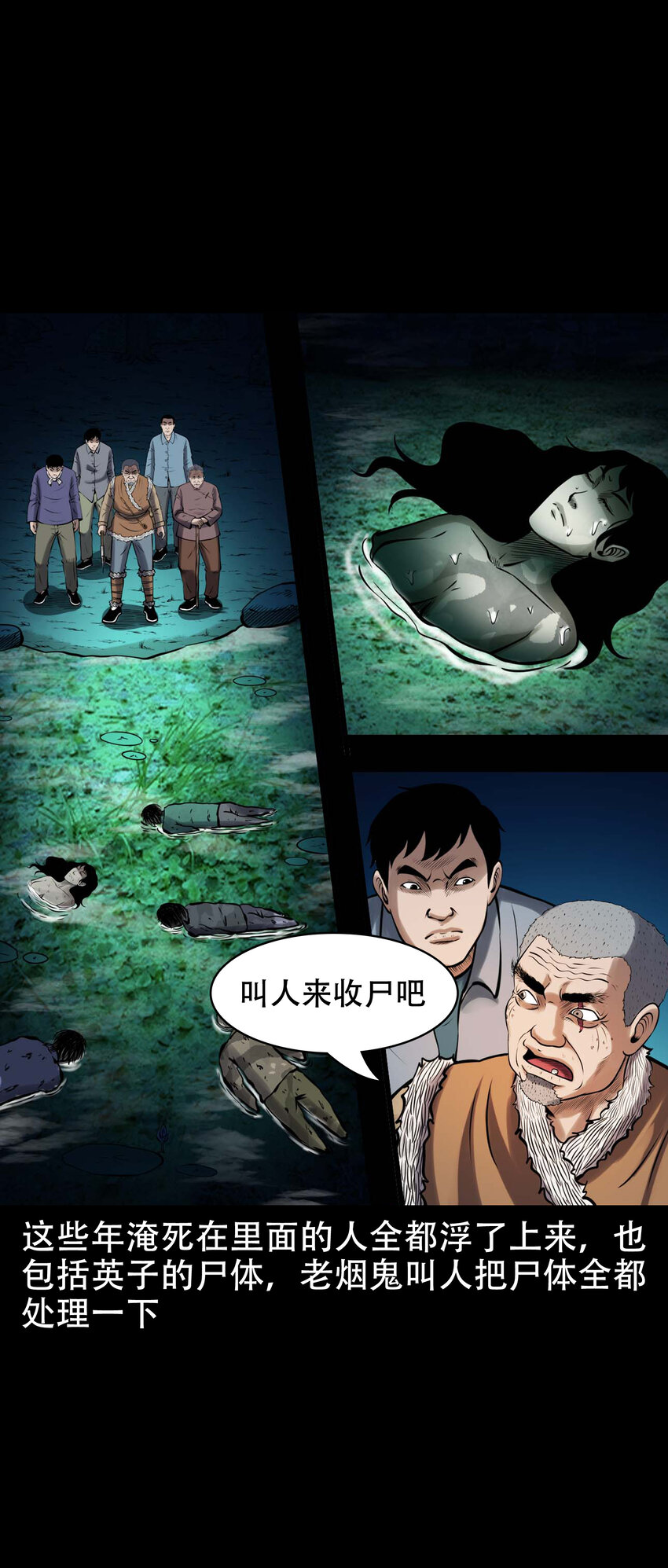605 老烟鬼142话73