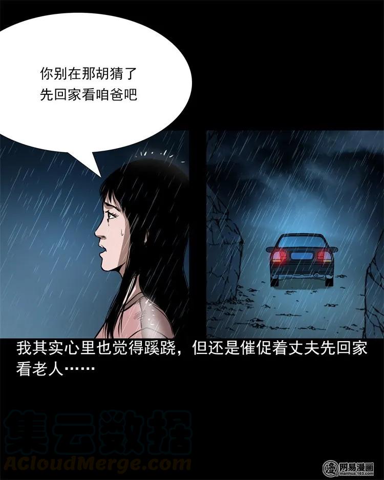 201 雨夜推车人36