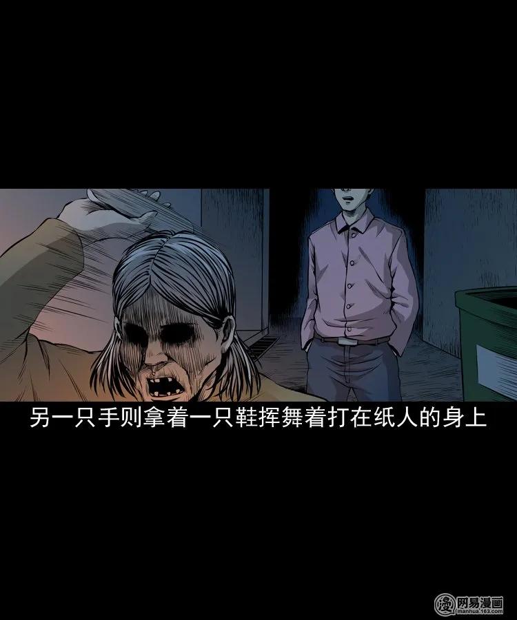 156 打小人13