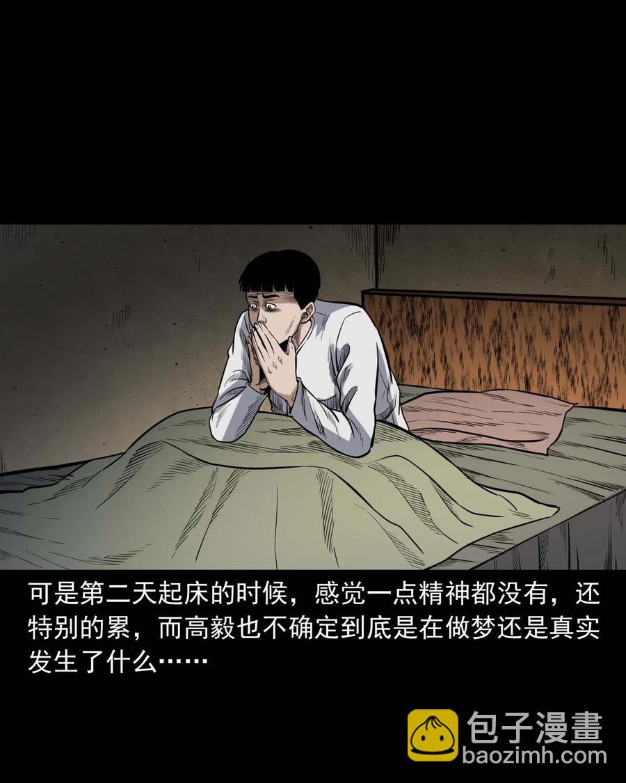 336 鬼压床37