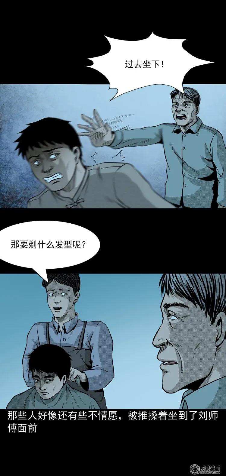147 剃头匠（一）19