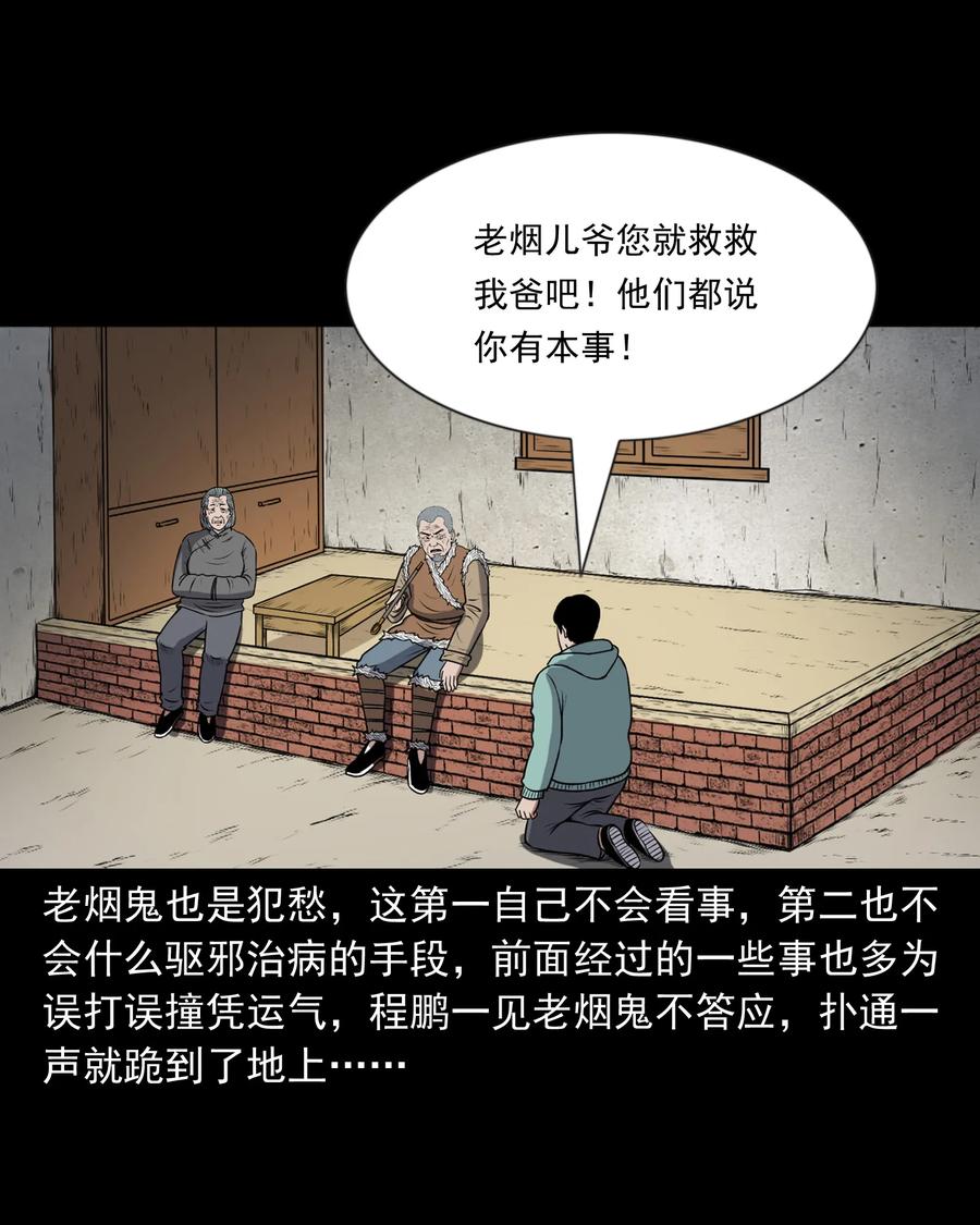 357 老烟鬼（十七）46