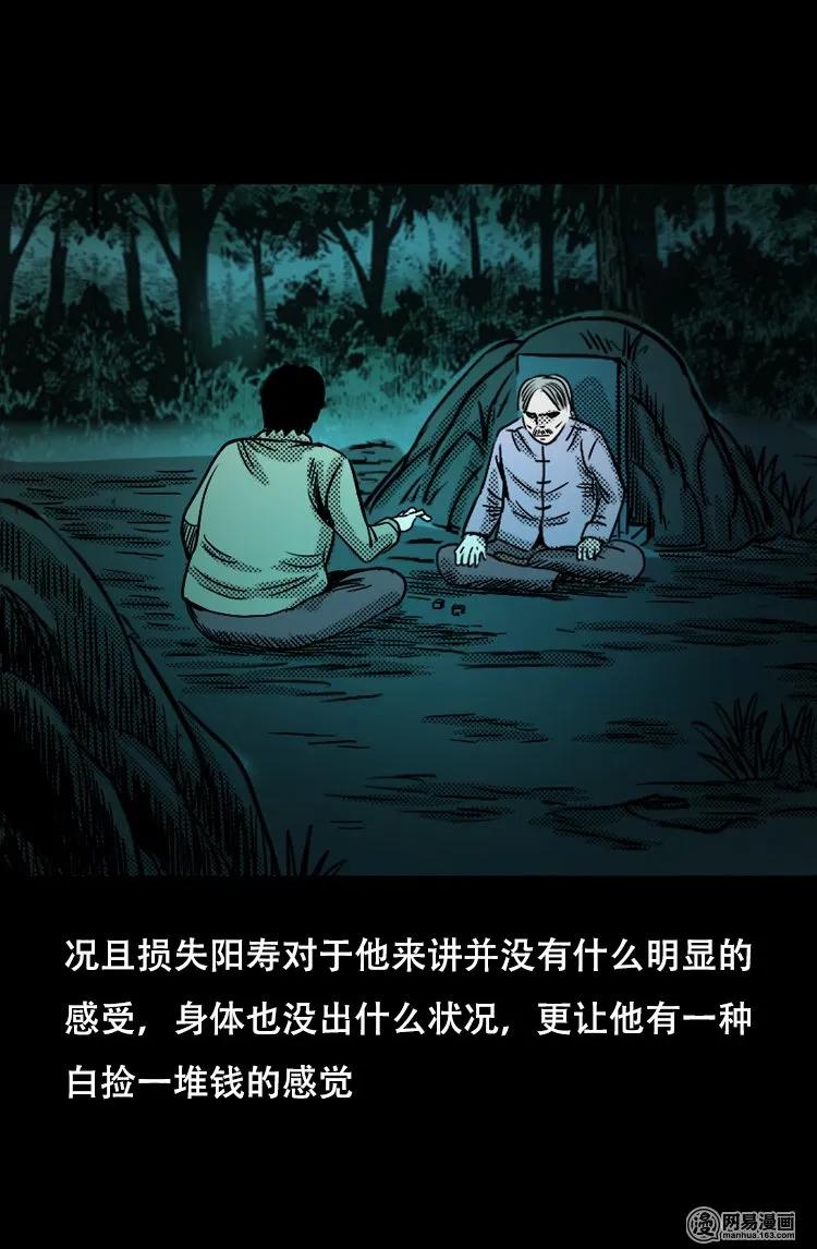 119 赌寿（上）66