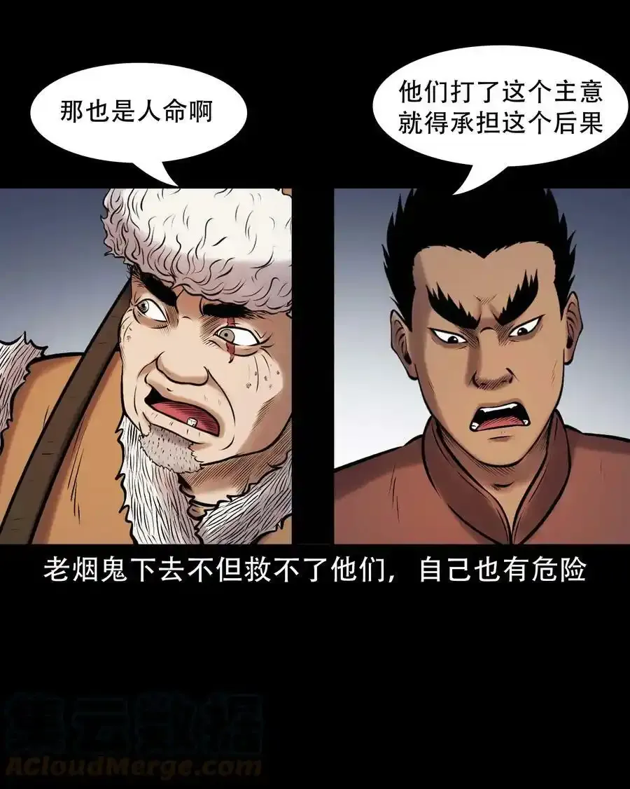666 老烟鬼177话33
