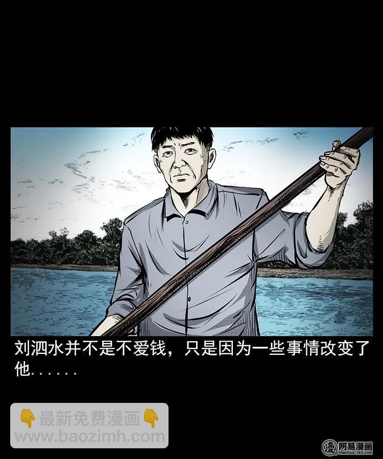 68 捞尸人27