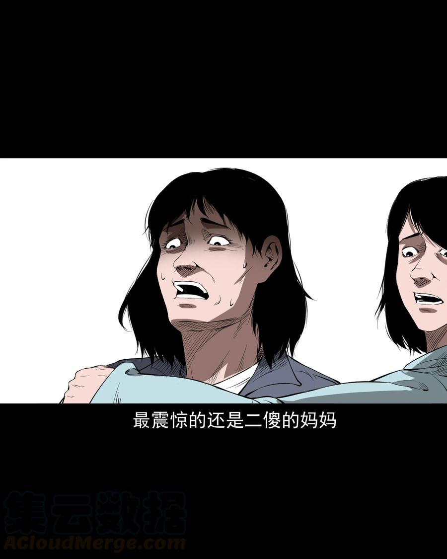 324 童年悔事80