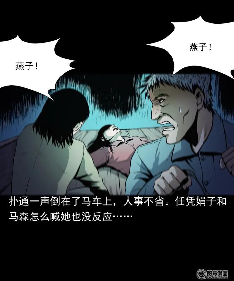 162 鬼上身9
