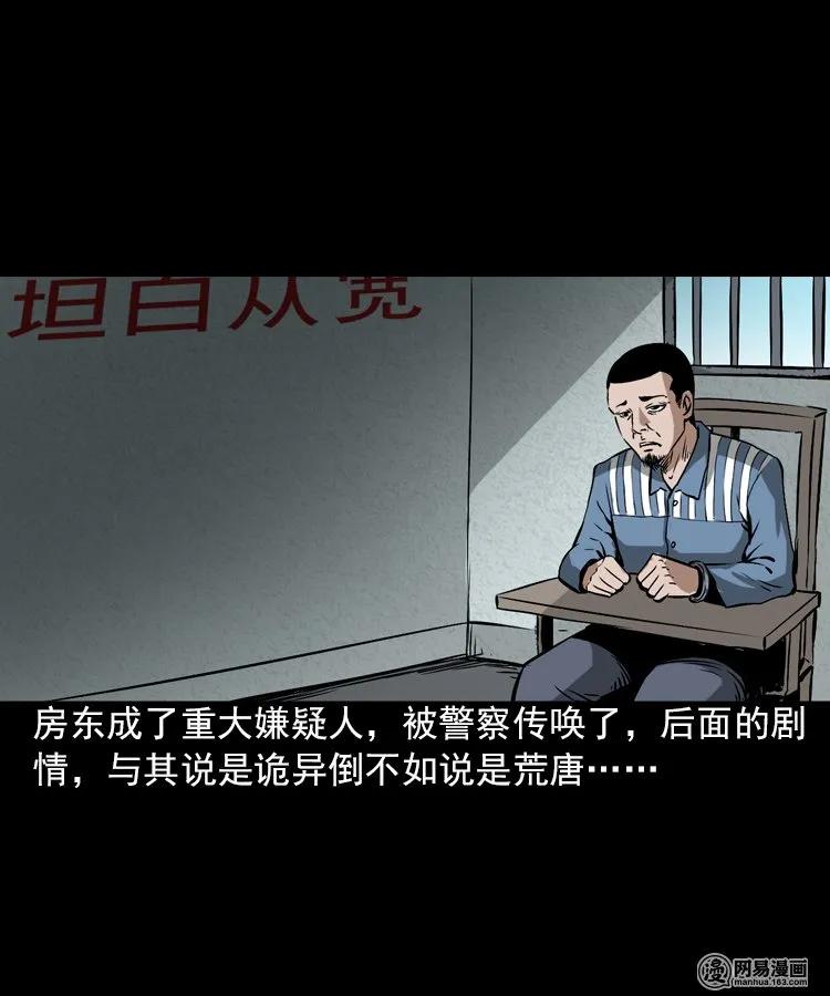 198 凶屋61