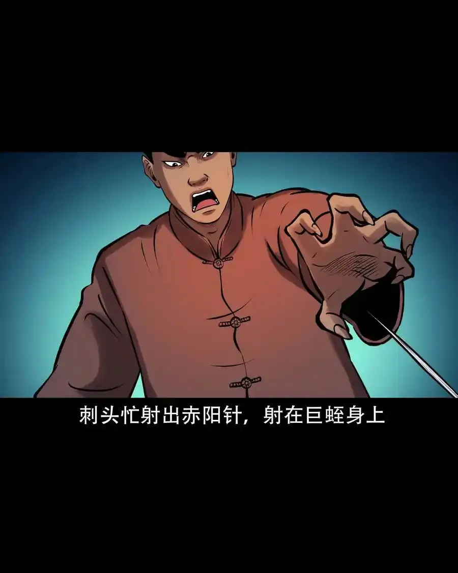 627 老烟鬼154话8