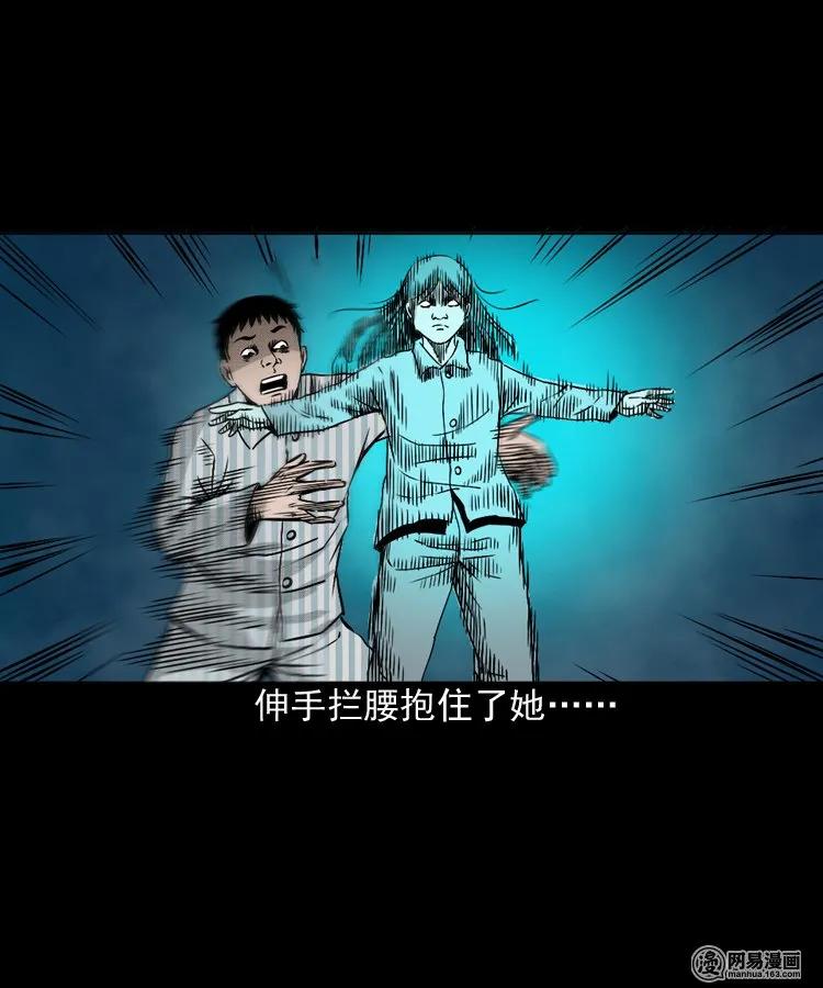 151 阴阳眼（一）47