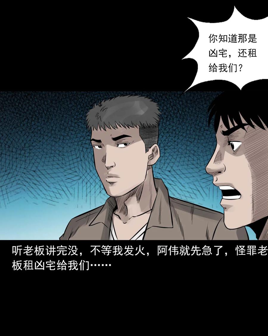535 民宿历诡56