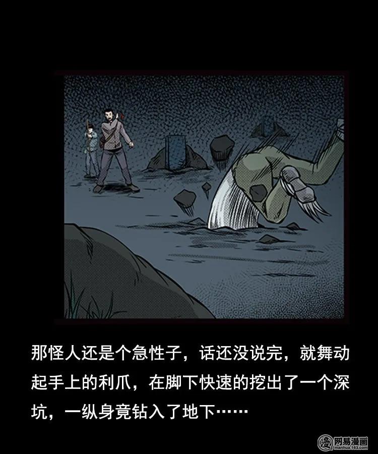 88 营救马疯子一（下）14