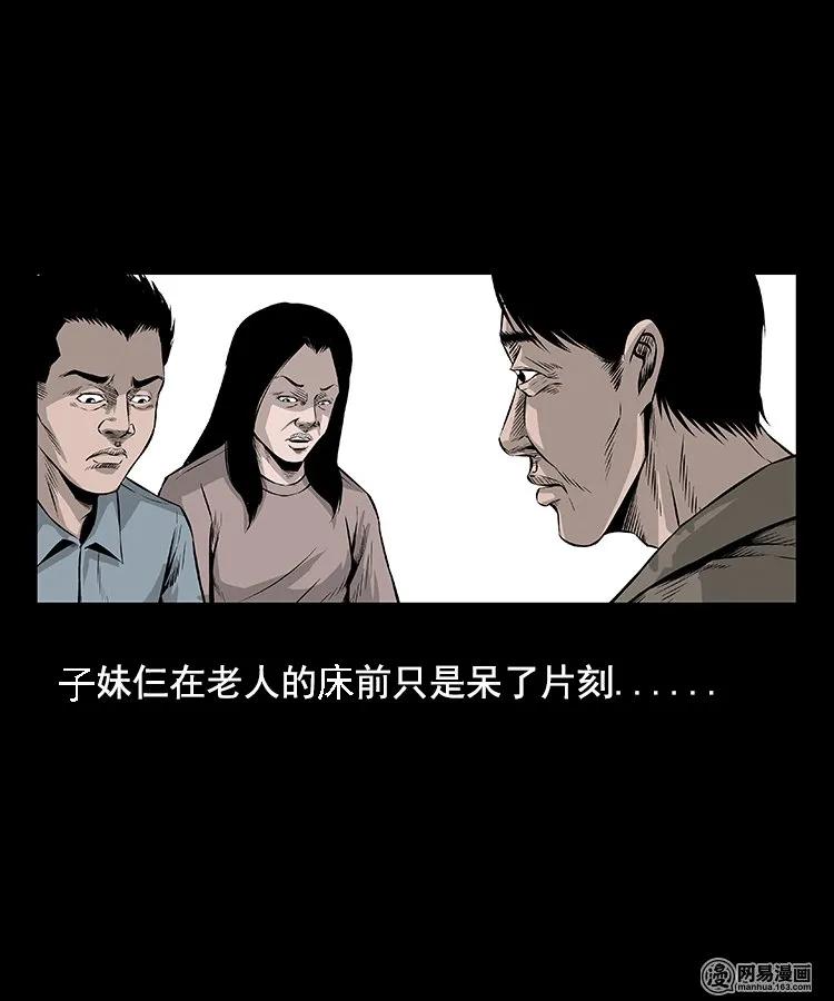 96 穿寿衣23