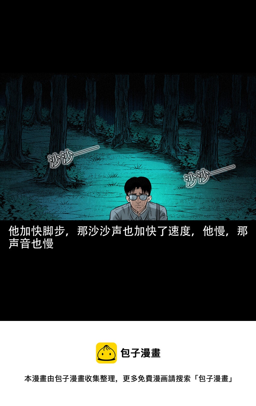 582 乡村教师诡闻132
