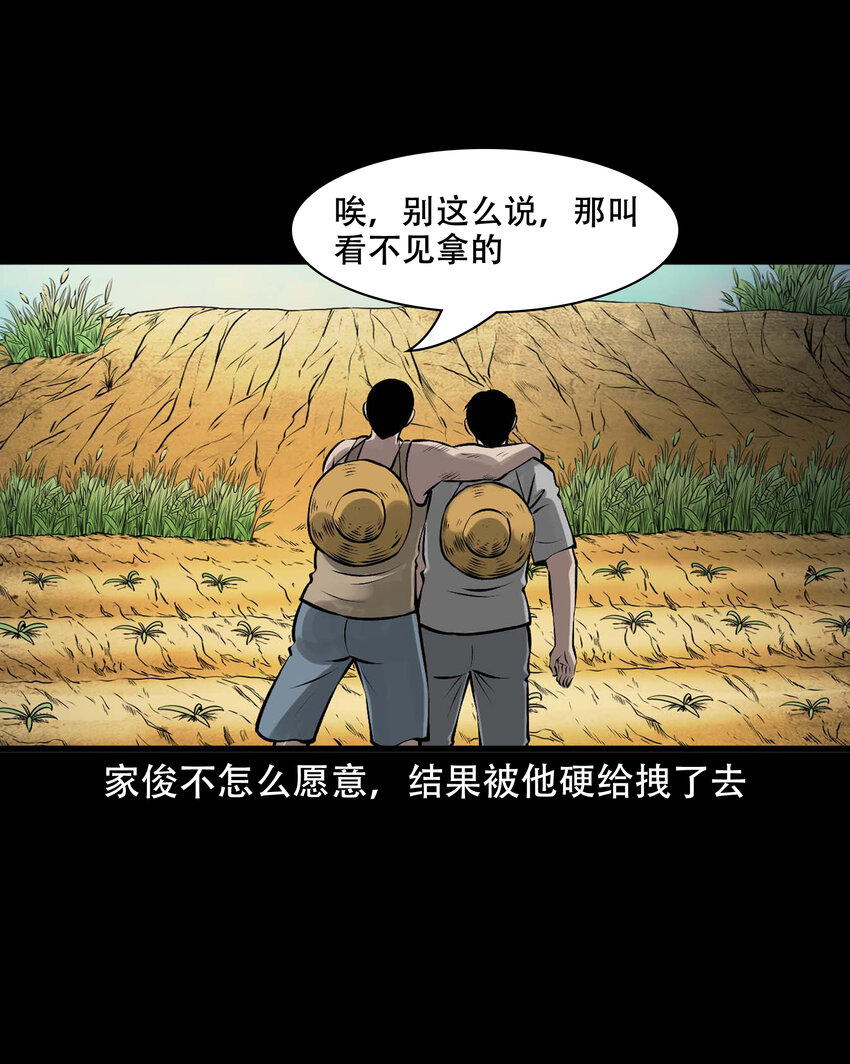 595 老烟鬼135话6