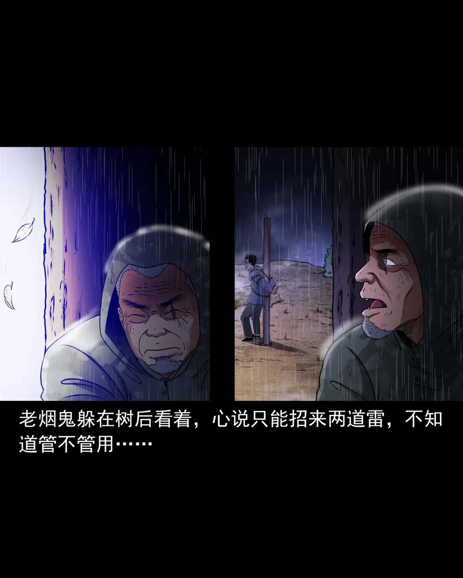 413 老烟鬼4534