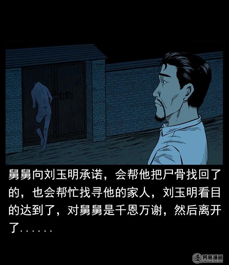 57 赤脚医生渡野鬼65