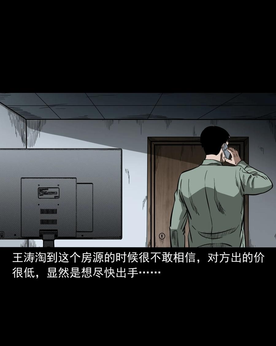 323 床下有人5