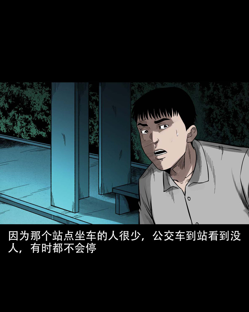 592 车上都是鬼12