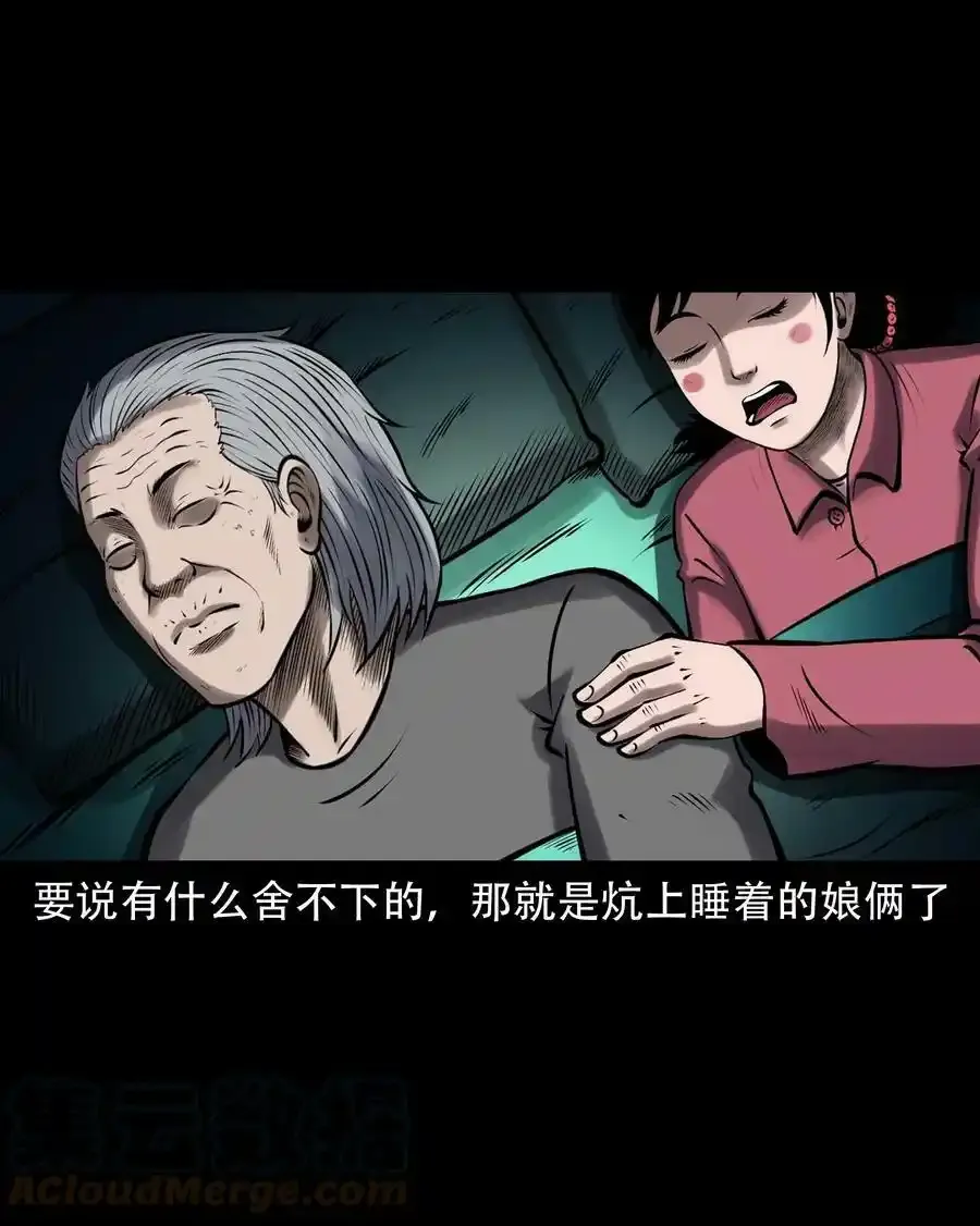 620 老烟鬼150话3