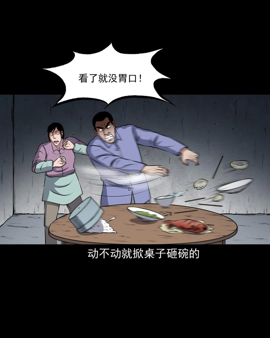 375 老烟鬼（二十六）23